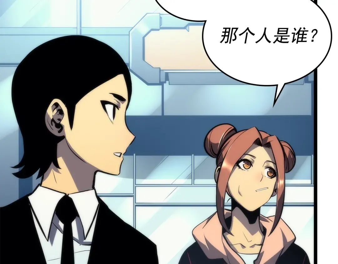 第91话 S级，对练！ 第7页