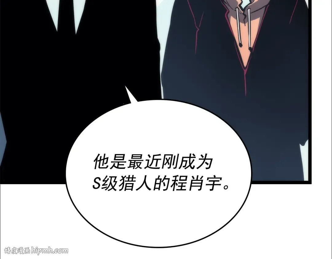 第91话 S级，对练！ 第8页