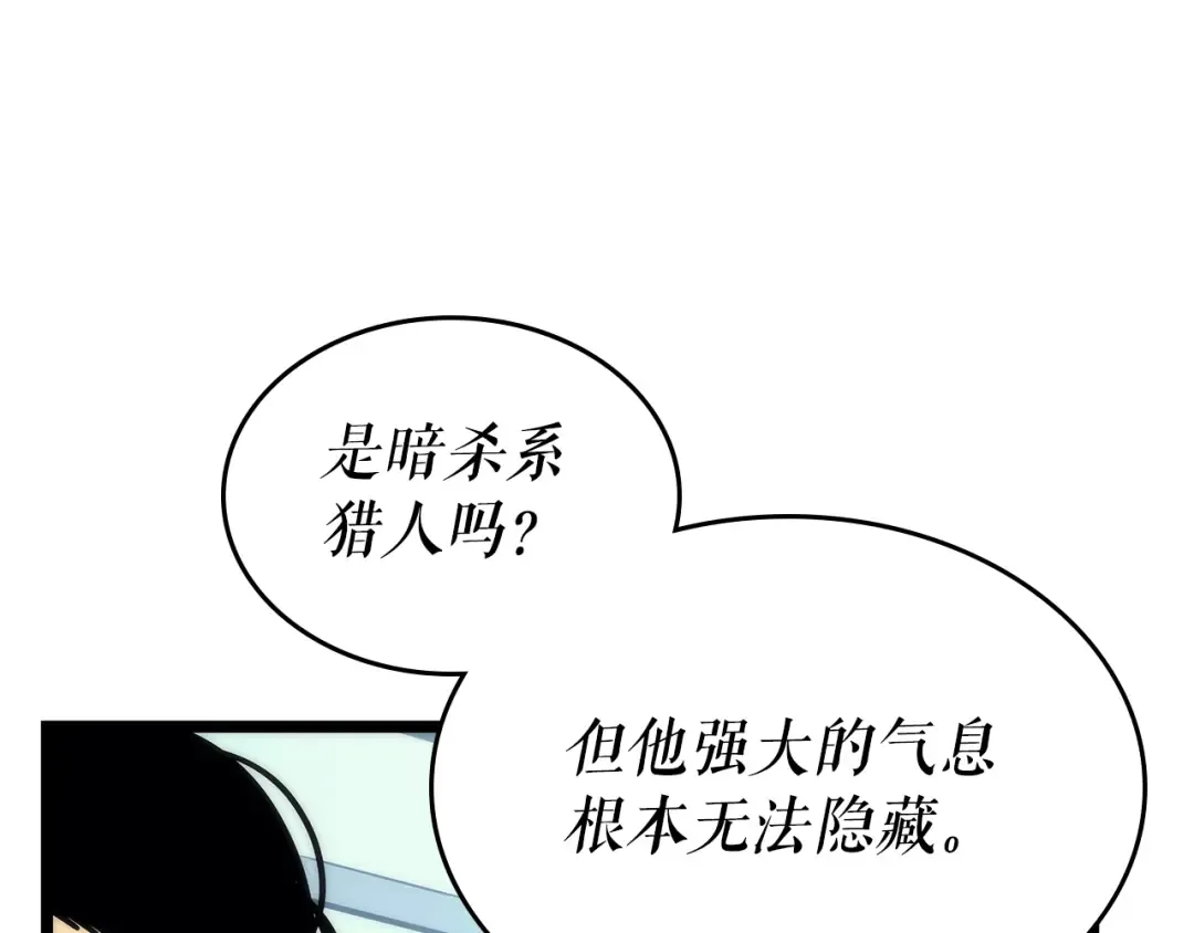 第91话 S级，对练！ 第9页