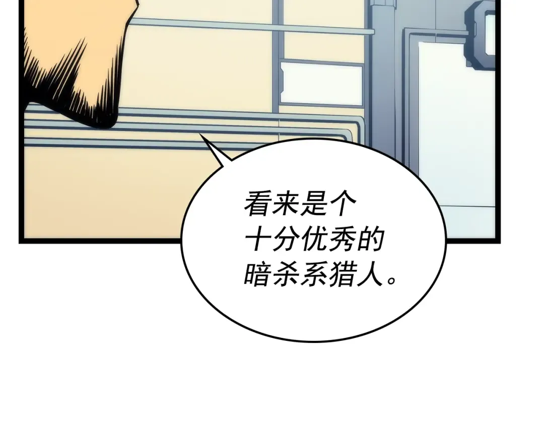 第91话 S级，对练！ 第11页