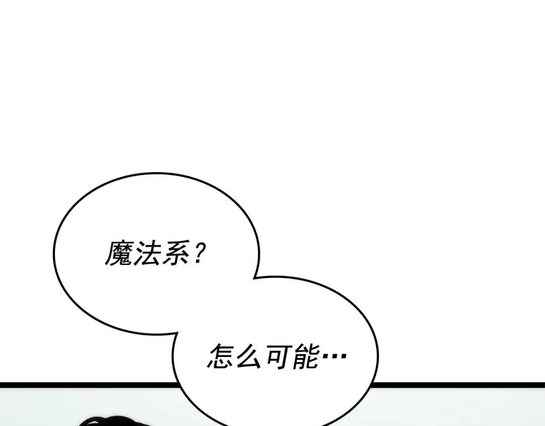 第91话 S级，对练！ 第15页