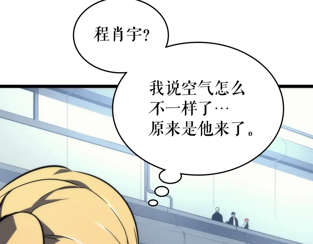 第91话 S级，对练！ 第21页