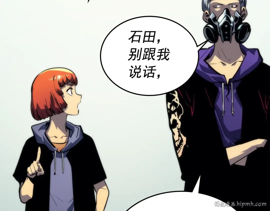 第91话 S级，对练！ 第24页