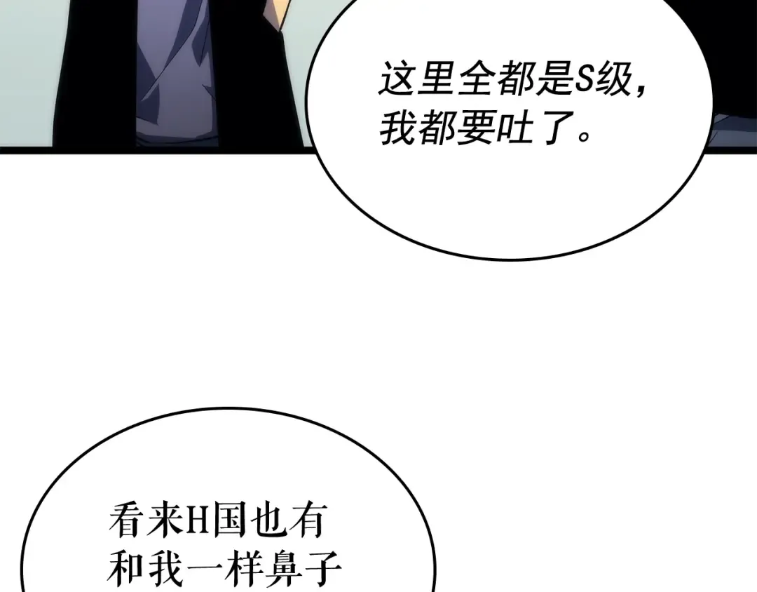 第91话 S级，对练！ 第25页
