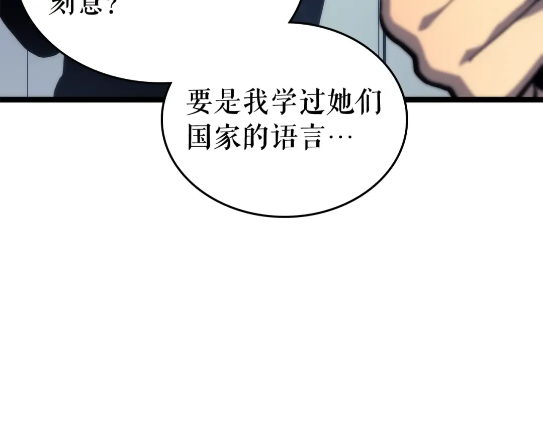 第91话 S级，对练！ 第28页