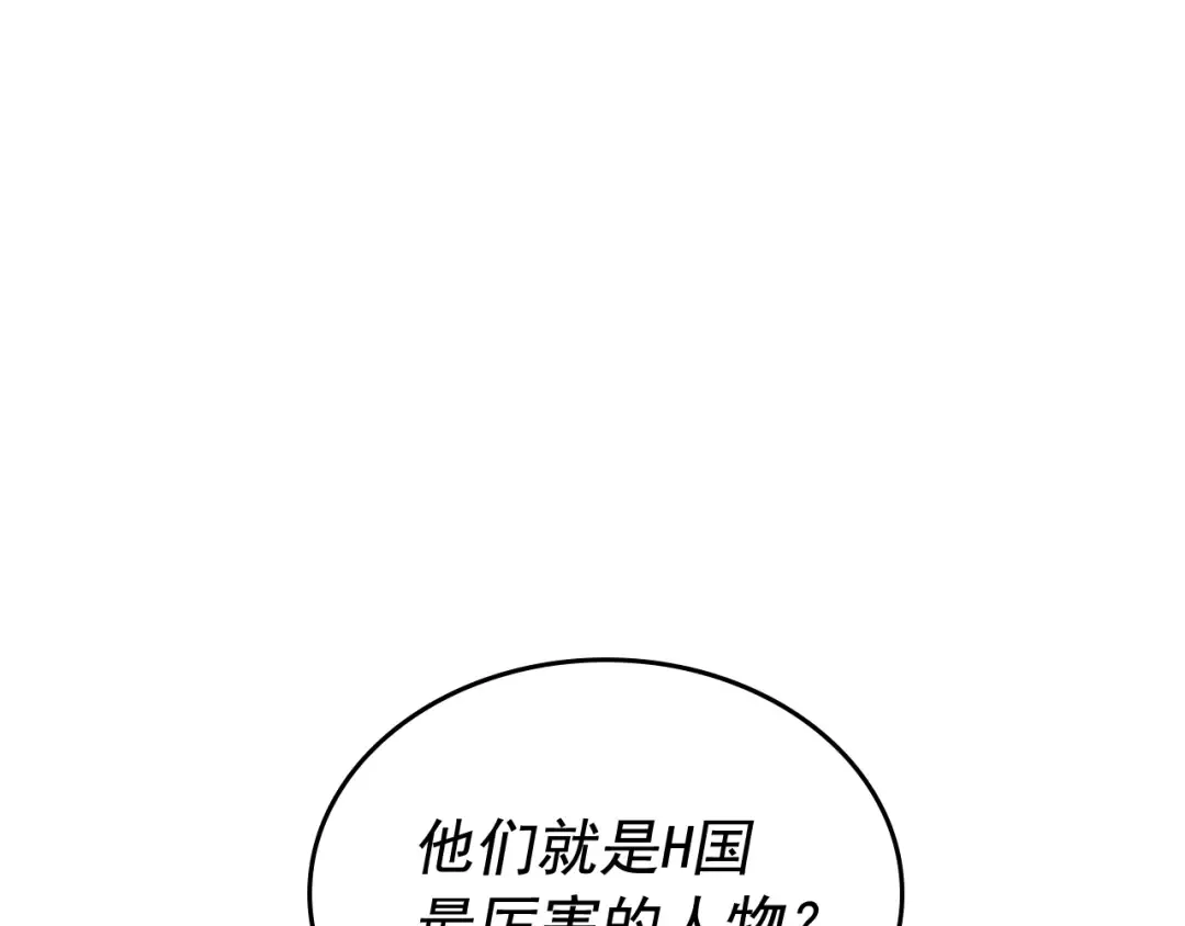 第91话 S级，对练！ 第33页