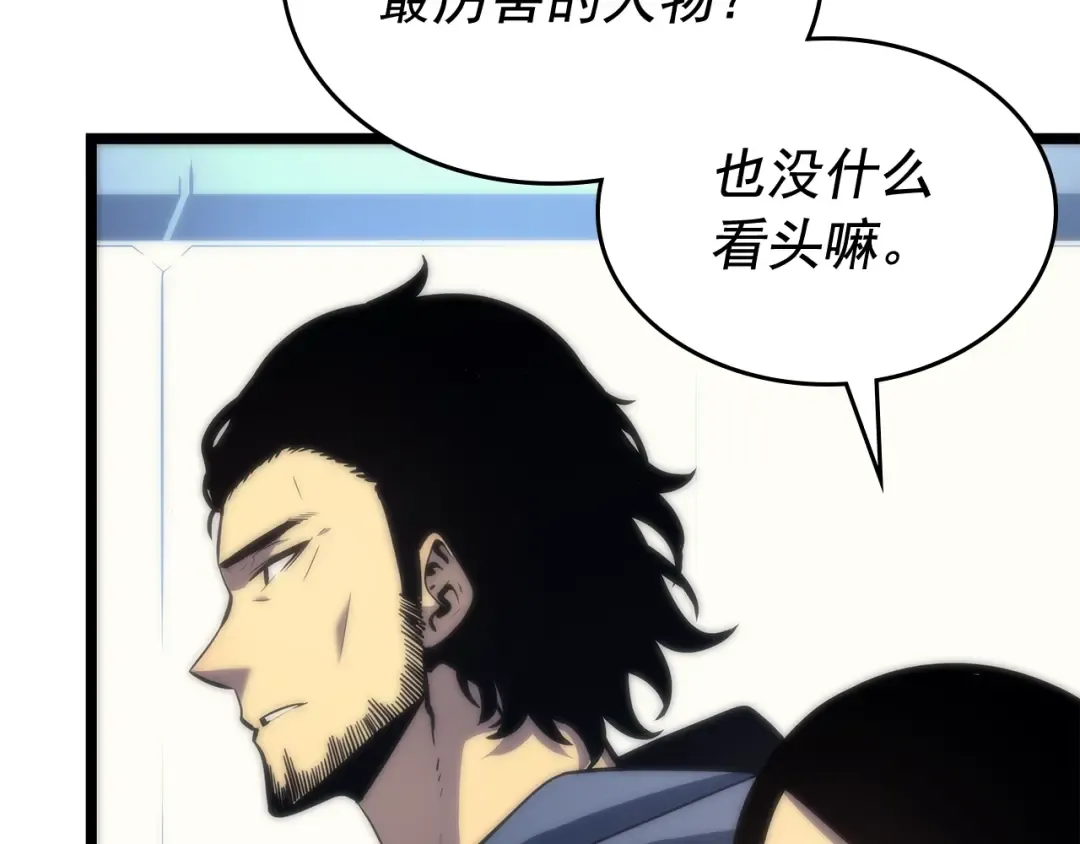 第91话 S级，对练！ 第34页
