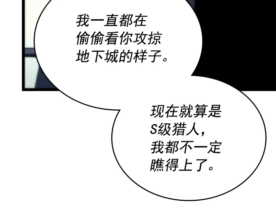 第91话 S级，对练！ 第36页