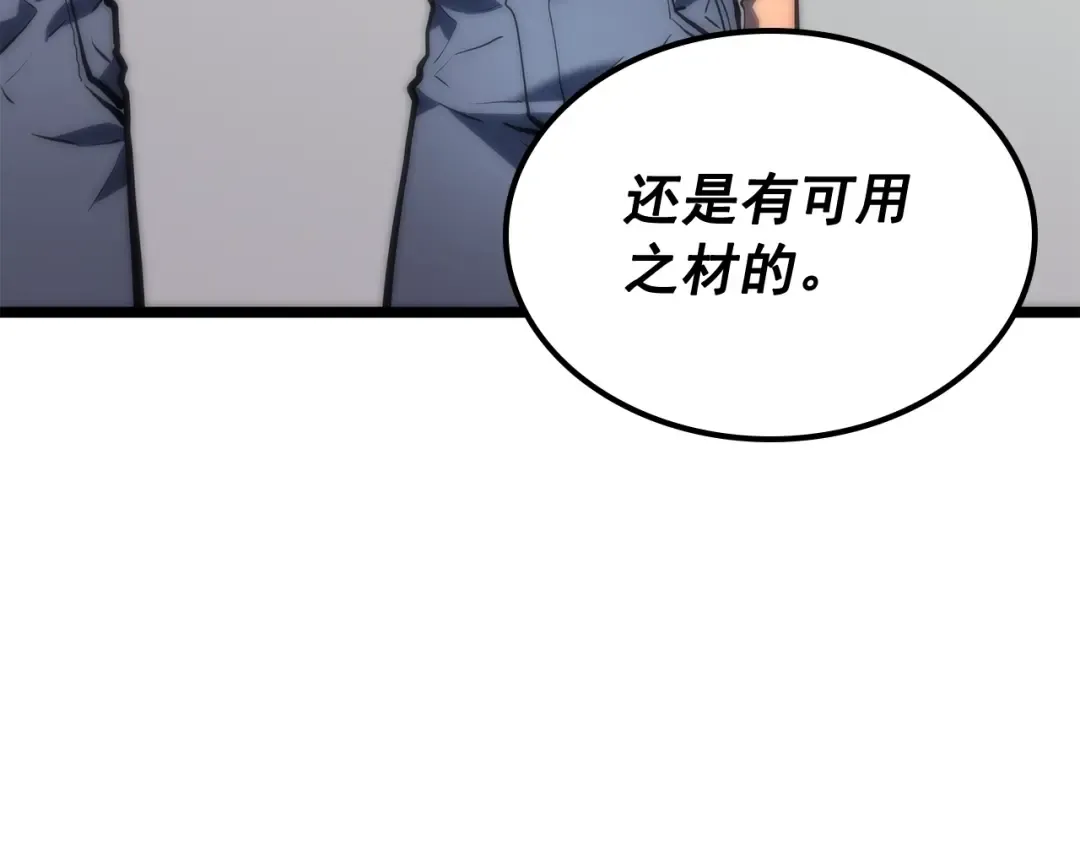 第91话 S级，对练！ 第39页
