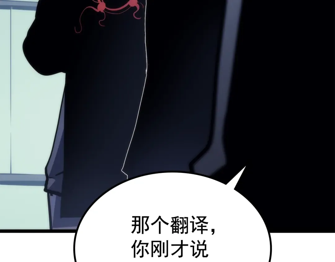 第91话 S级，对练！ 第42页