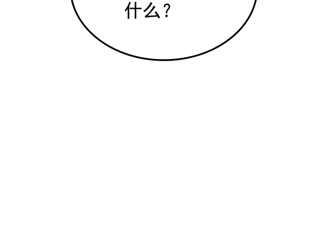 第91话 S级，对练！ 第43页