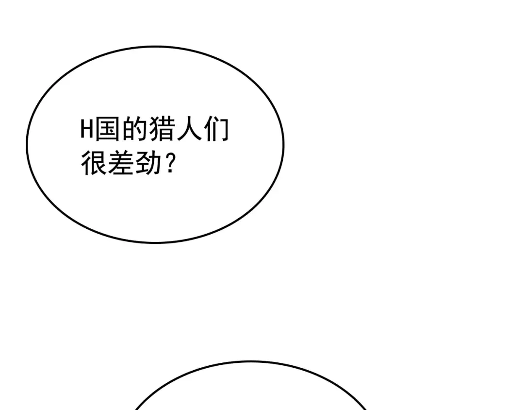 第91话 S级，对练！ 第45页