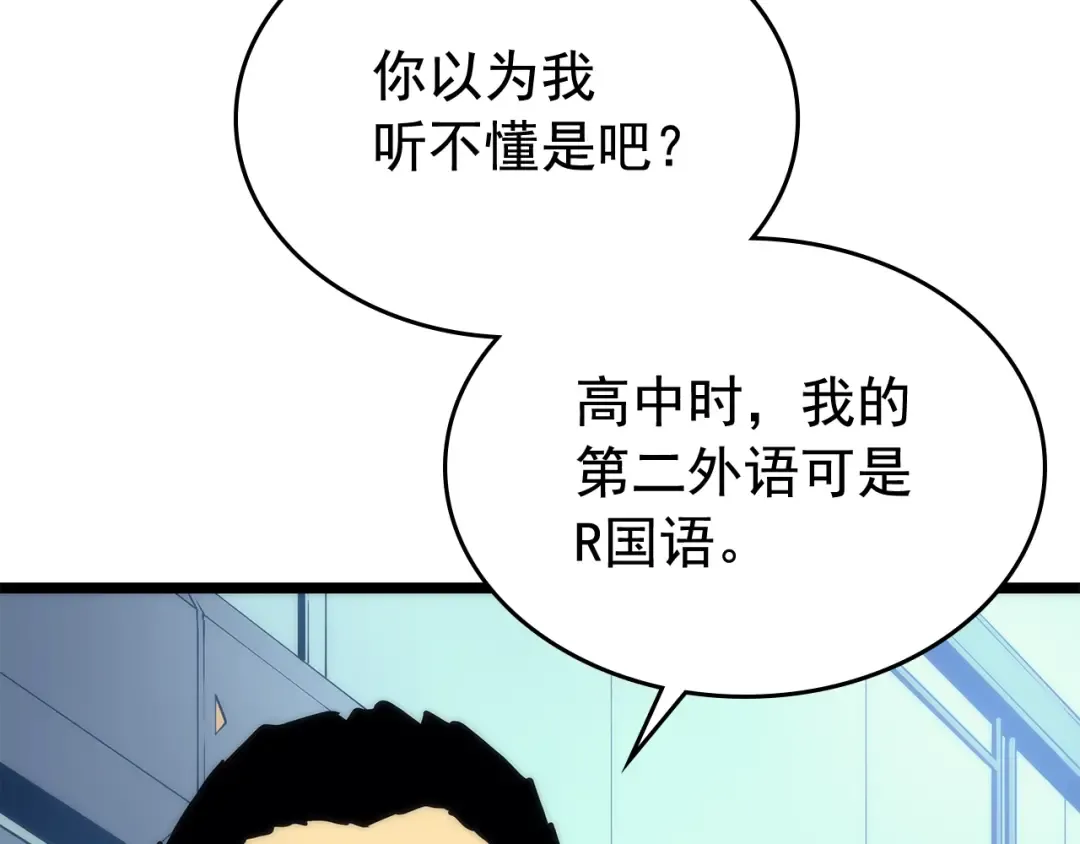 第91话 S级，对练！ 第46页