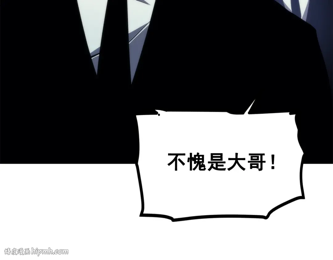 第91话 S级，对练！ 第48页