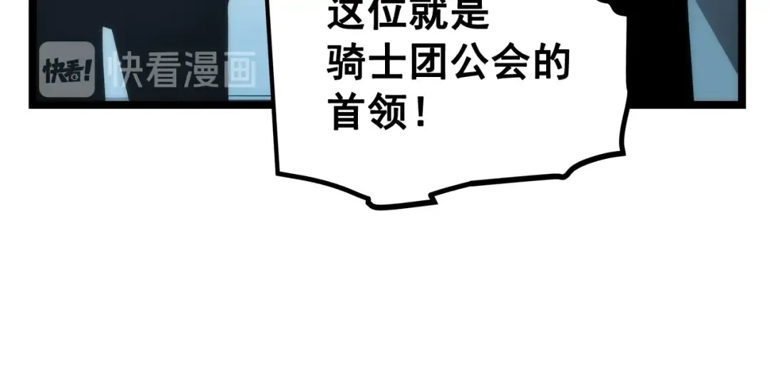 第91话 S级，对练！ 第51页