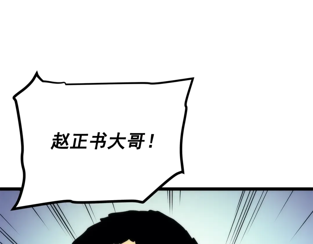 第91话 S级，对练！ 第52页