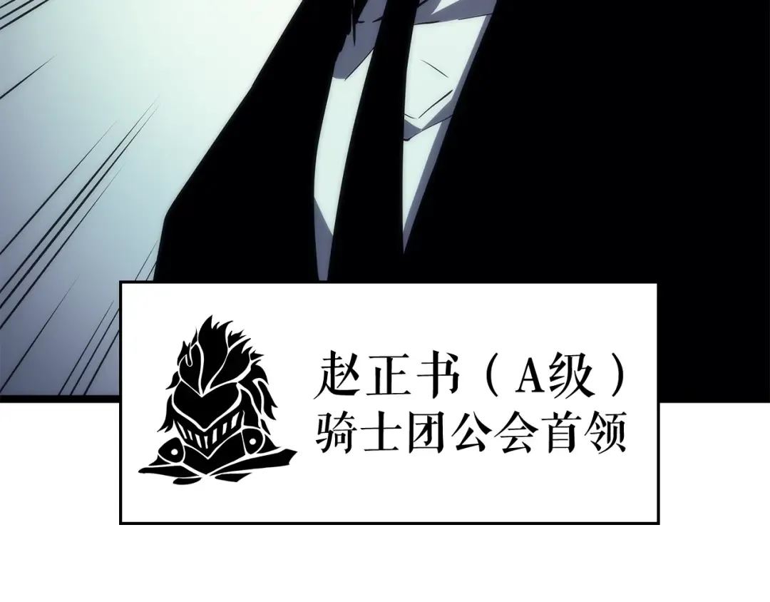第91话 S级，对练！ 第54页