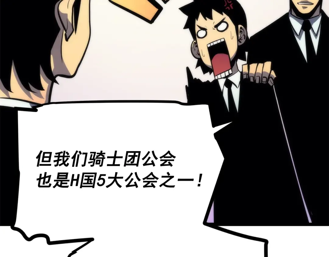 第91话 S级，对练！ 第57页