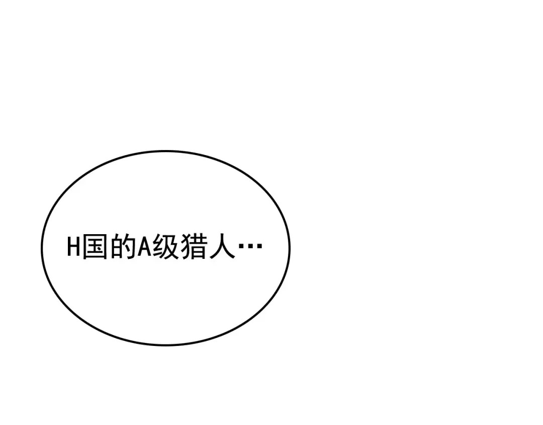 第91话 S级，对练！ 第59页