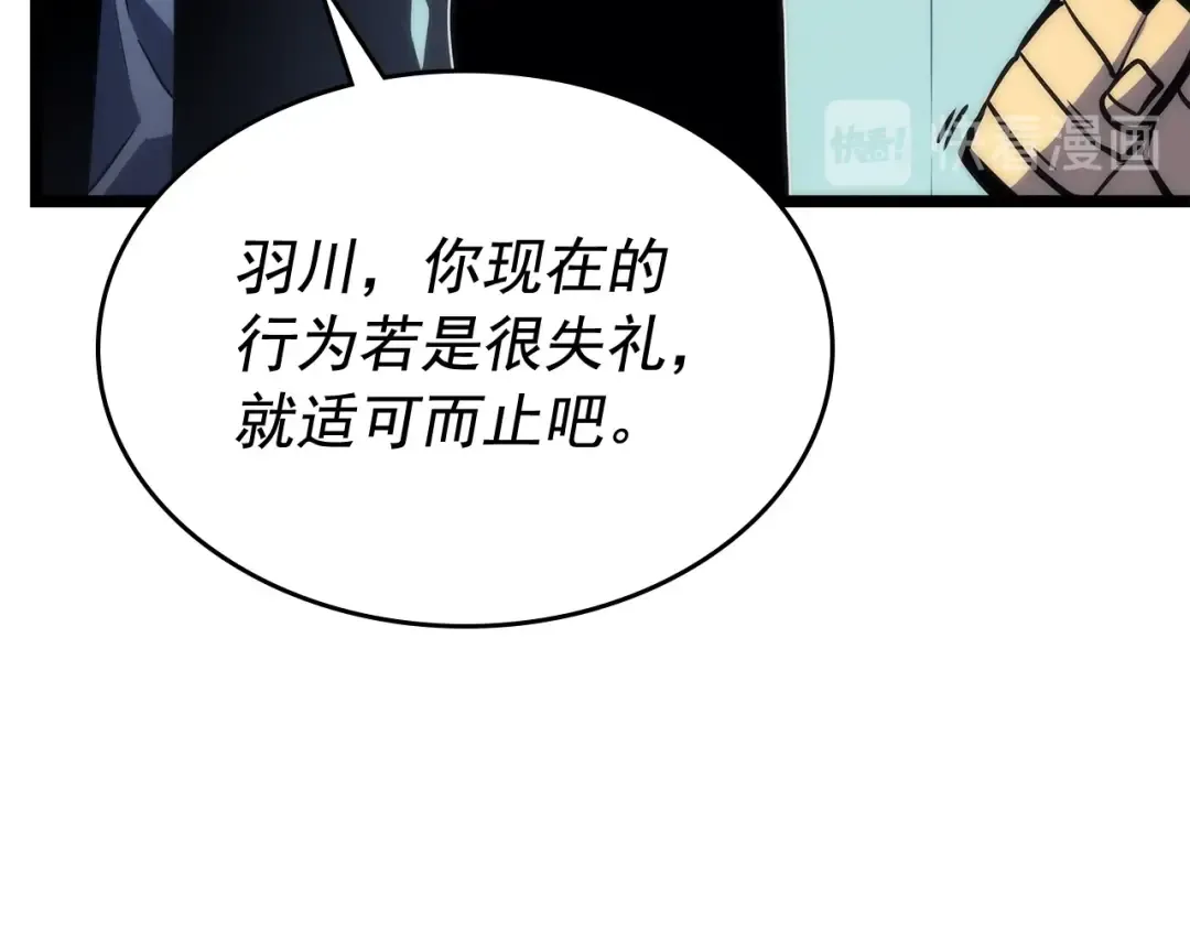 第91话 S级，对练！ 第68页