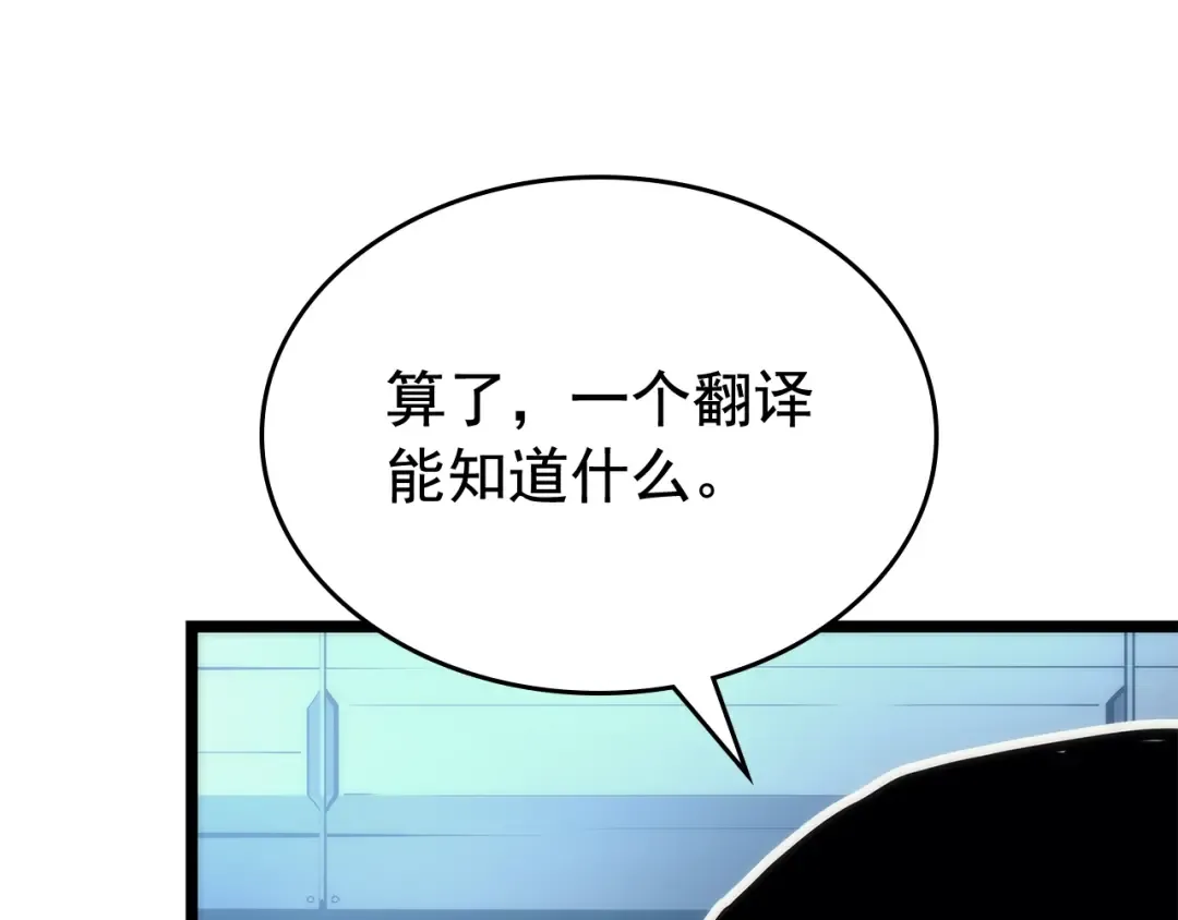 第91话 S级，对练！ 第69页