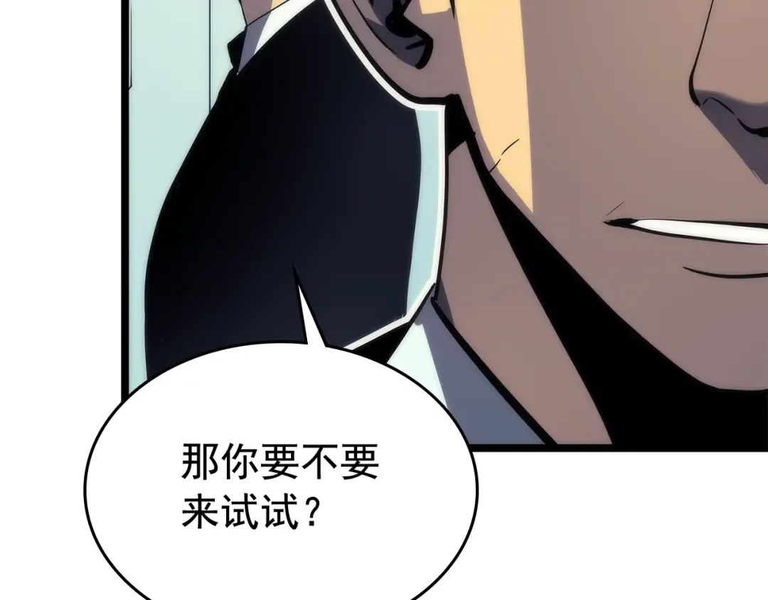 第91话 S级，对练！ 第71页