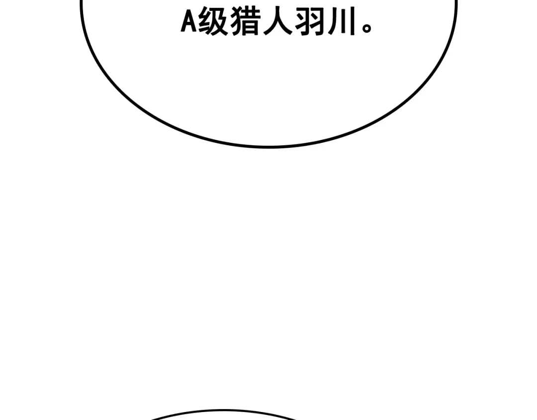 第91话 S级，对练！ 第73页
