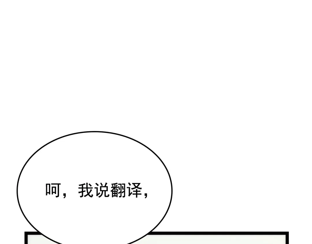 第91话 S级，对练！ 第78页