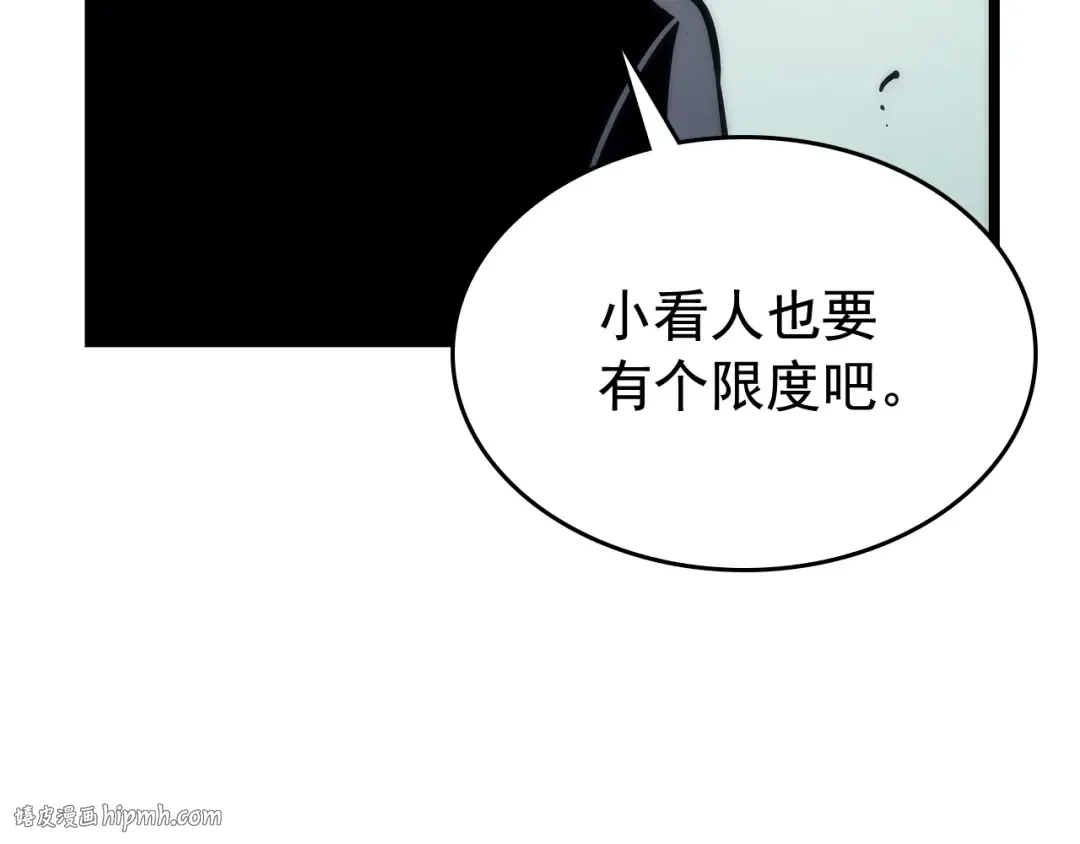 第91话 S级，对练！ 第80页