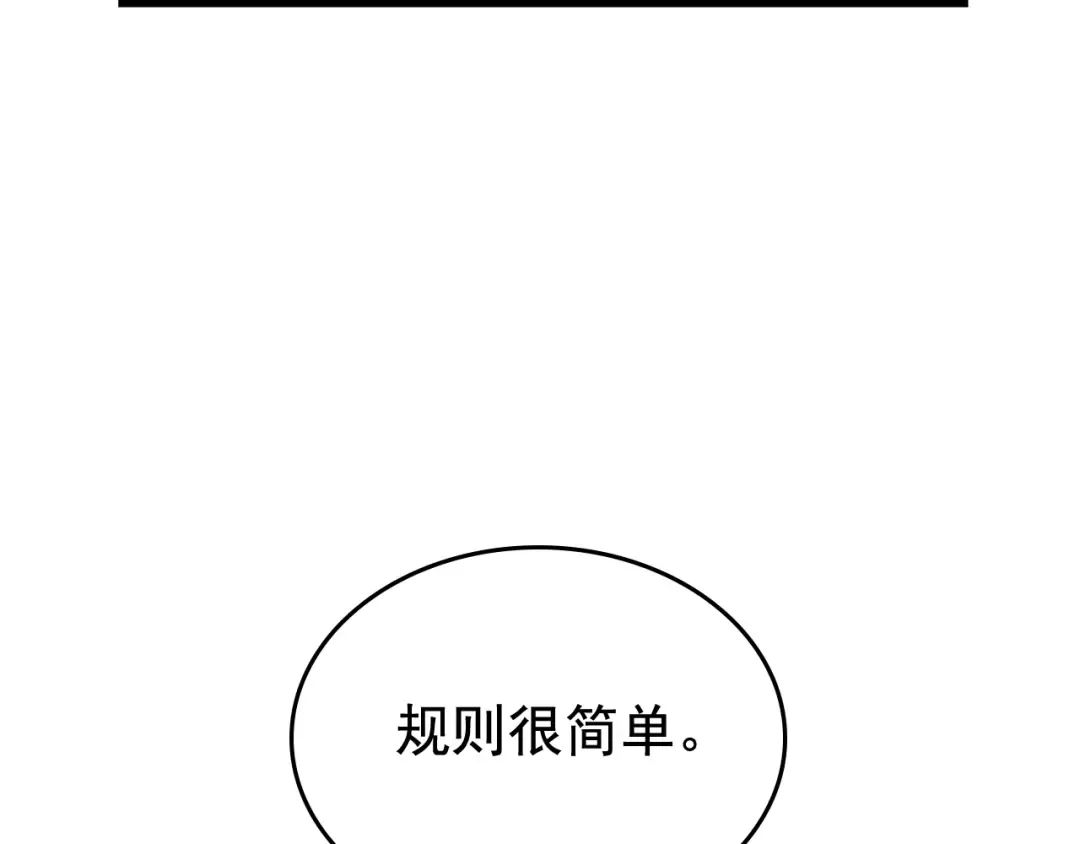第91话 S级，对练！ 第89页