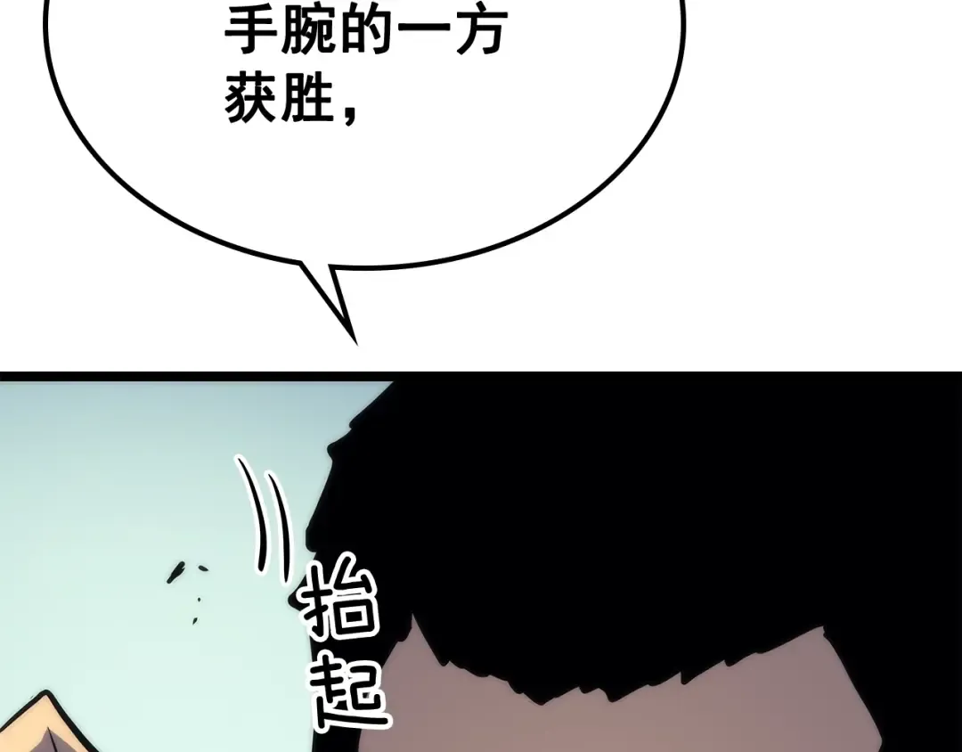 第91话 S级，对练！ 第91页