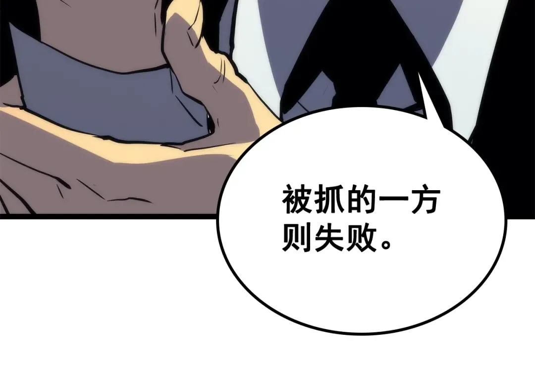 第91话 S级，对练！ 第93页