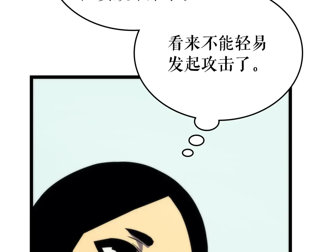 第91话 S级，对练！ 第95页