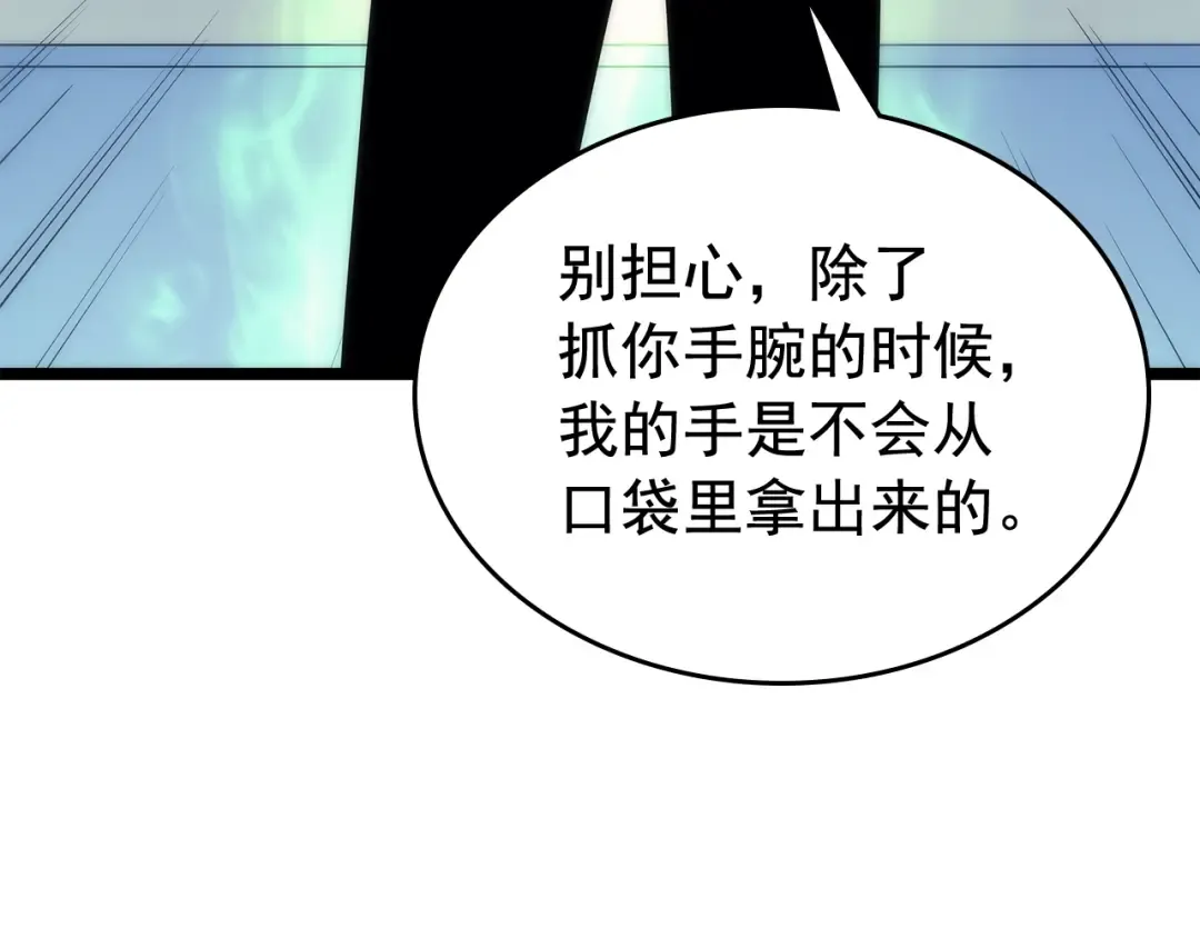 第91话 S级，对练！ 第101页