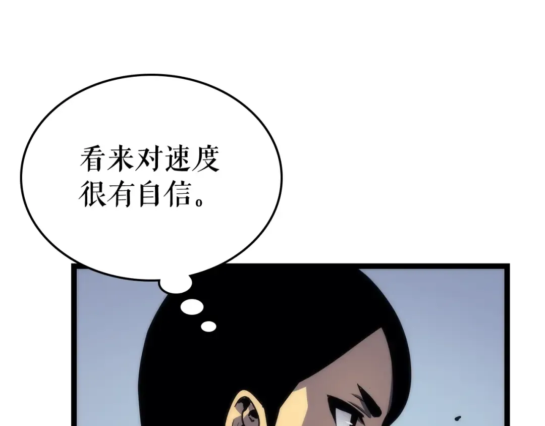 第91话 S级，对练！ 第103页