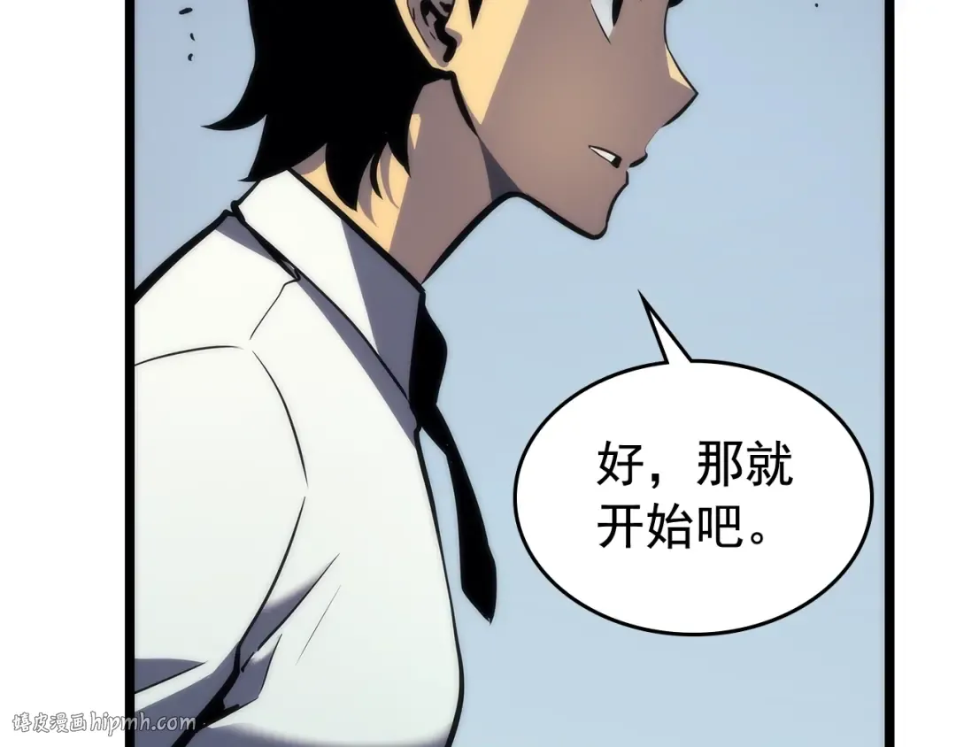 第91话 S级，对练！ 第104页