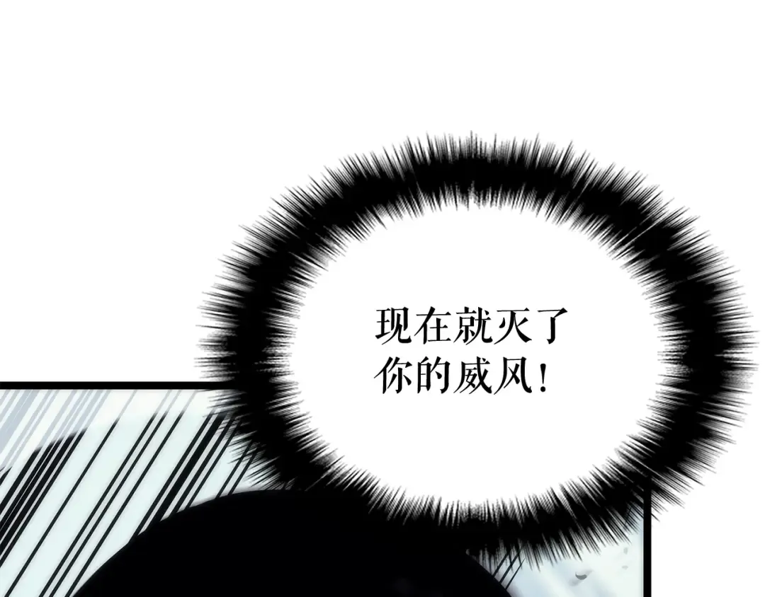 第91话 S级，对练！ 第114页
