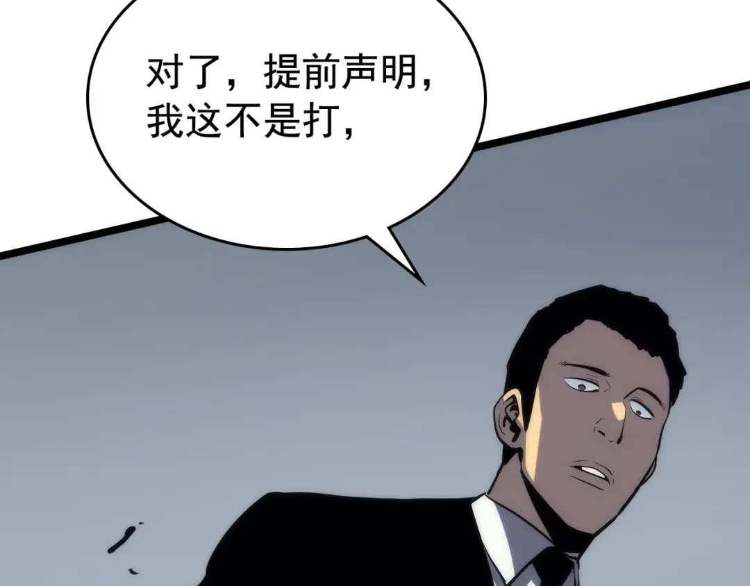 第91话 S级，对练！ 第122页