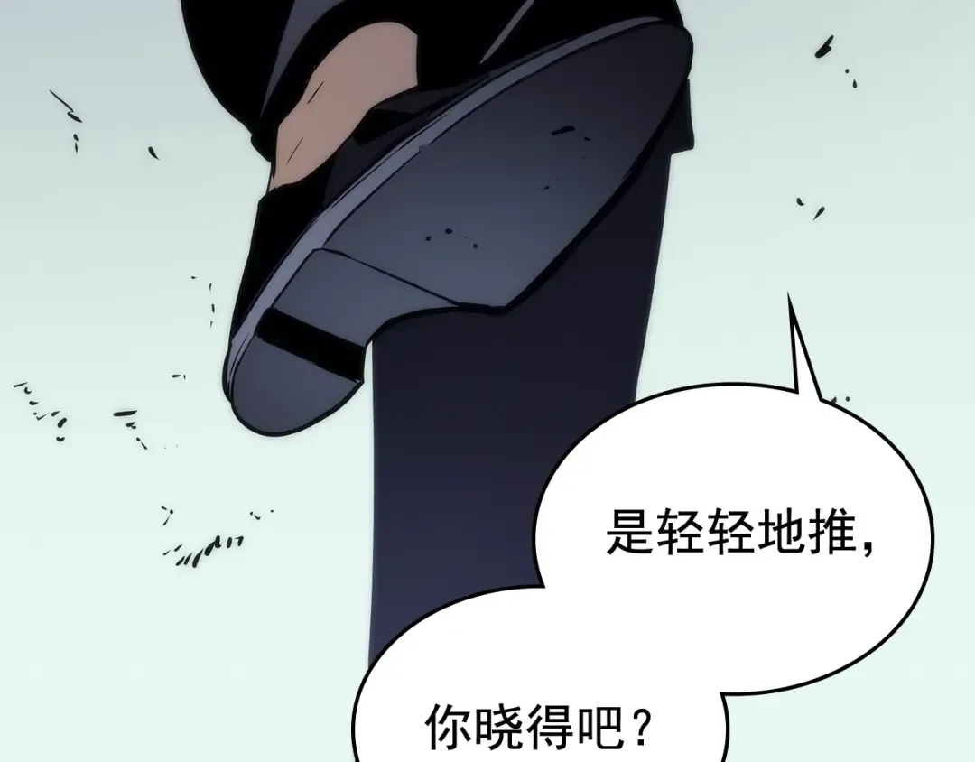 第91话 S级，对练！ 第124页