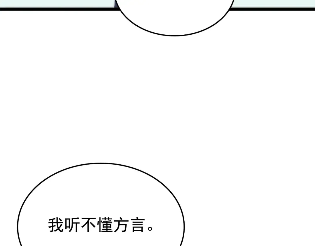 第91话 S级，对练！ 第125页