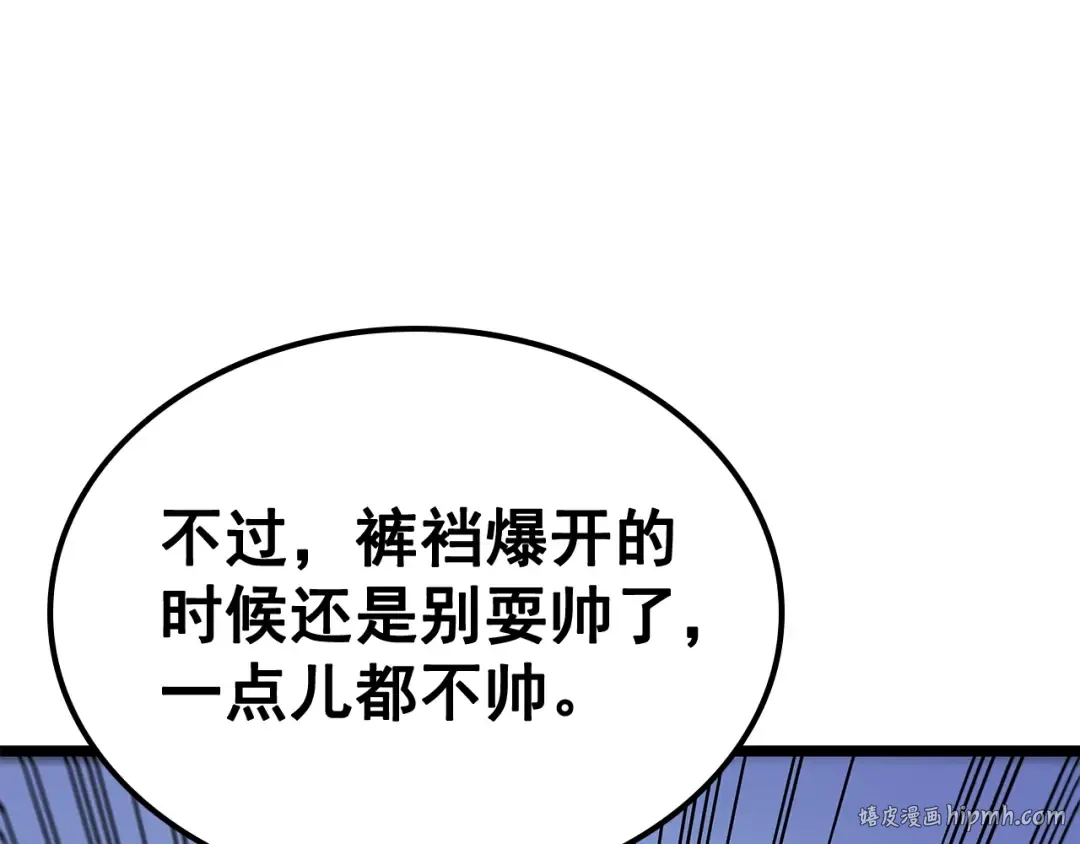 第91话 S级，对练！ 第128页