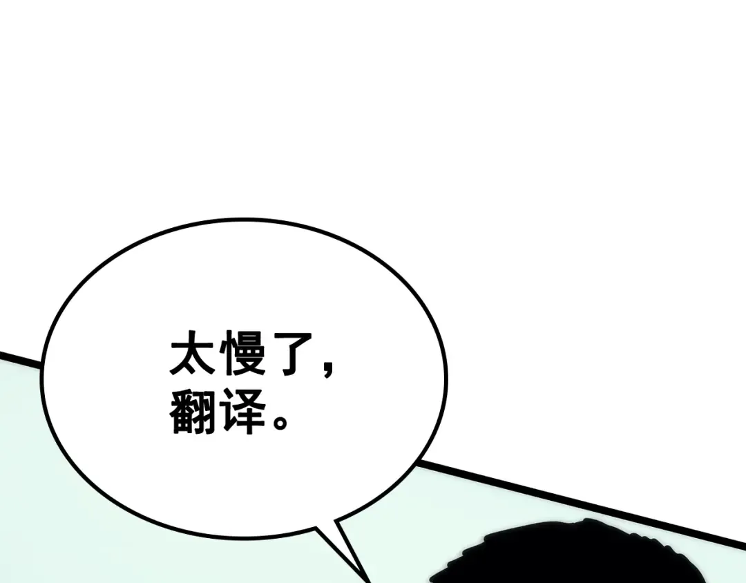 第91话 S级，对练！ 第134页