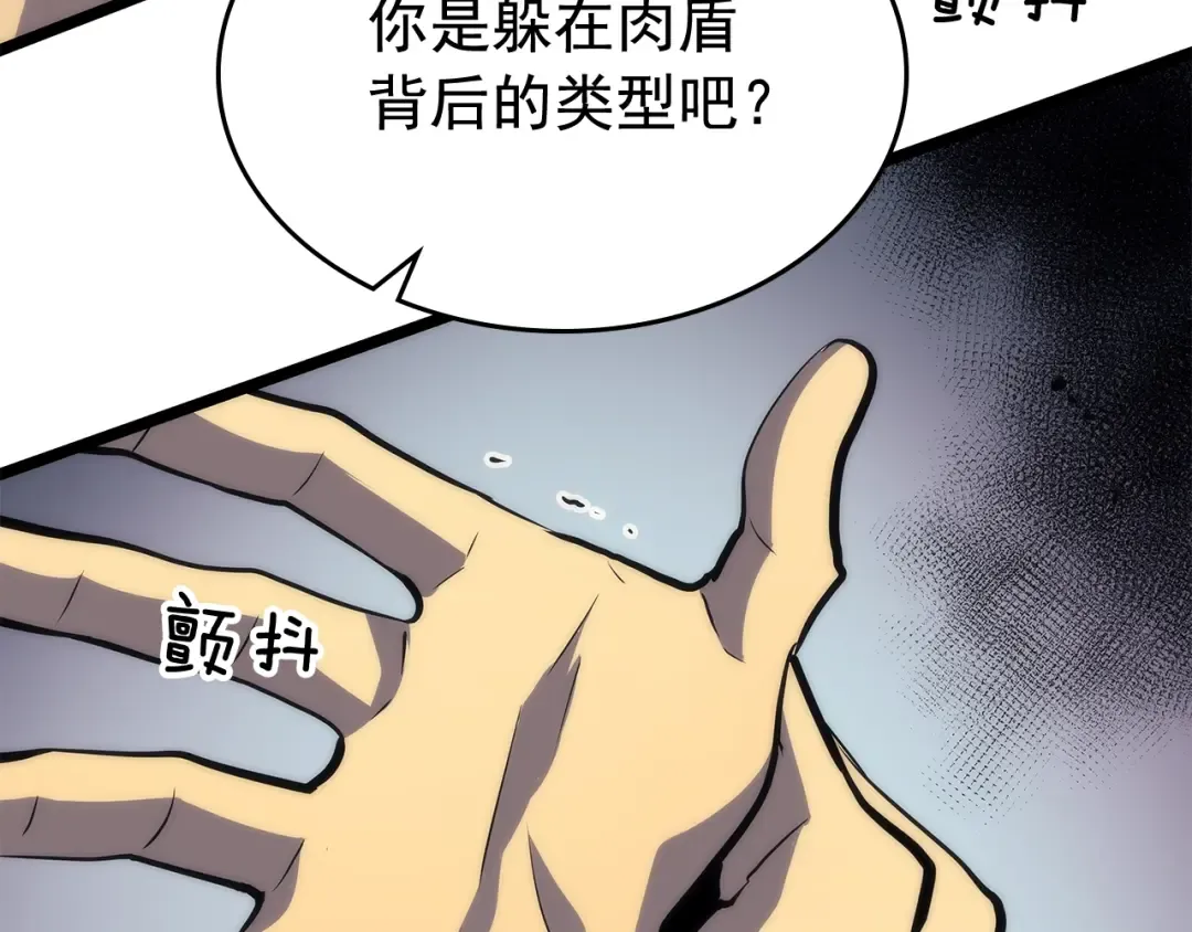 第91话 S级，对练！ 第140页