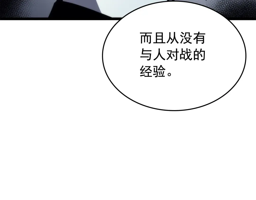 第91话 S级，对练！ 第142页
