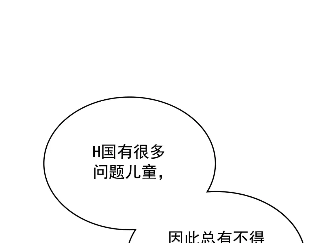 第91话 S级，对练！ 第143页