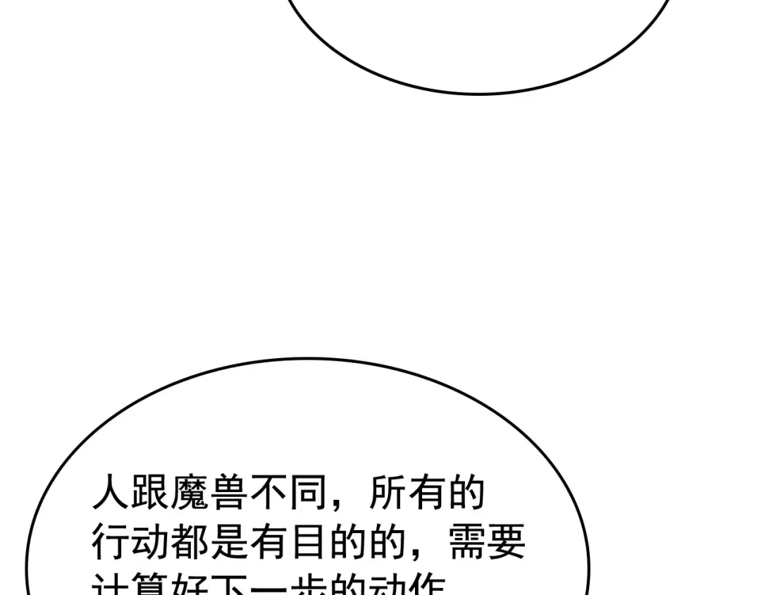 第91话 S级，对练！ 第146页