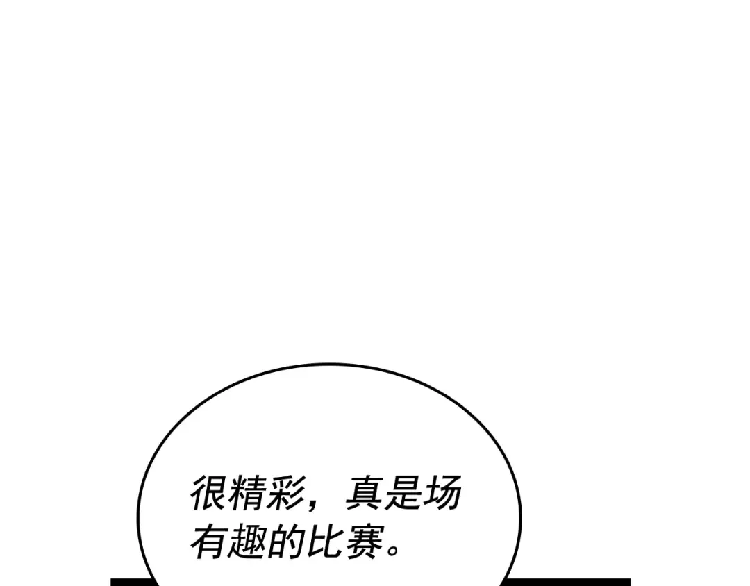 第91话 S级，对练！ 第151页