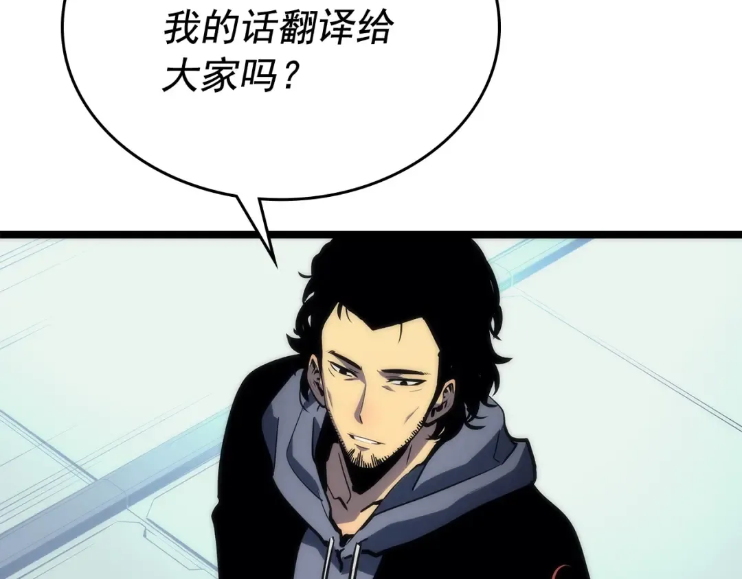 第91话 S级，对练！ 第154页