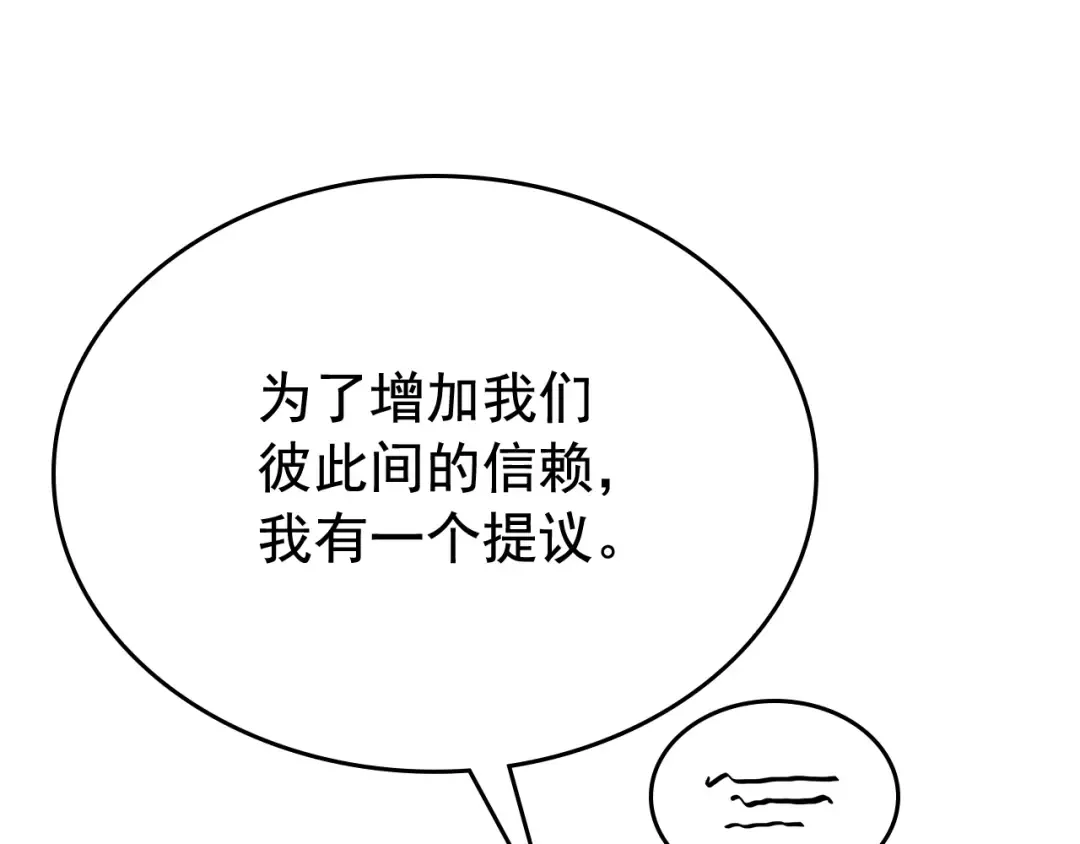 第91话 S级，对练！ 第157页
