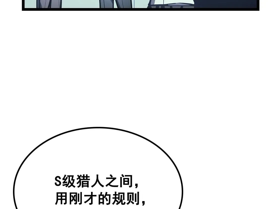 第91话 S级，对练！ 第159页
